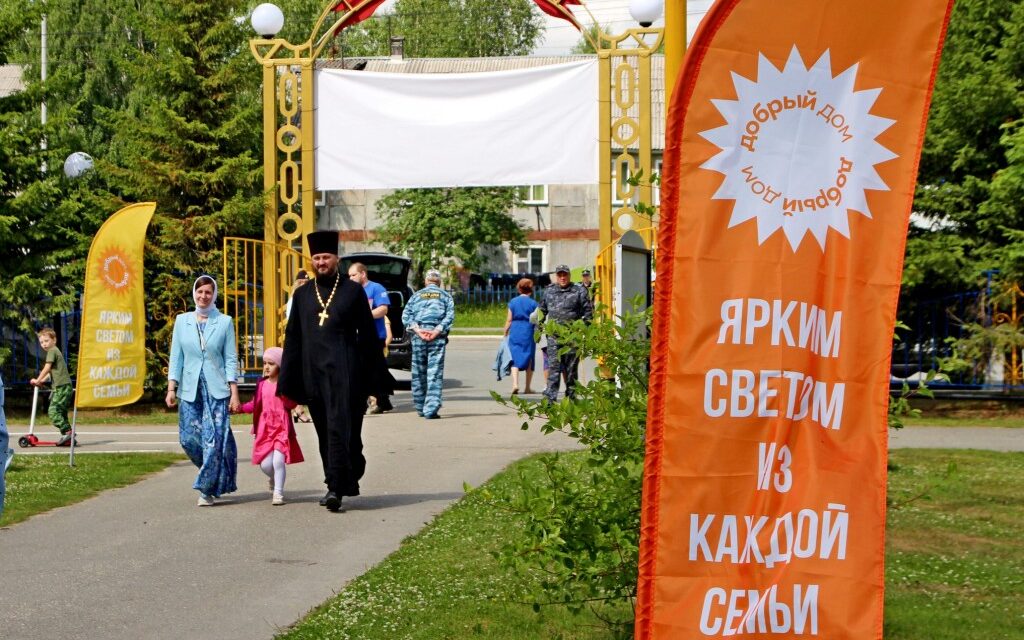 Добрый дом